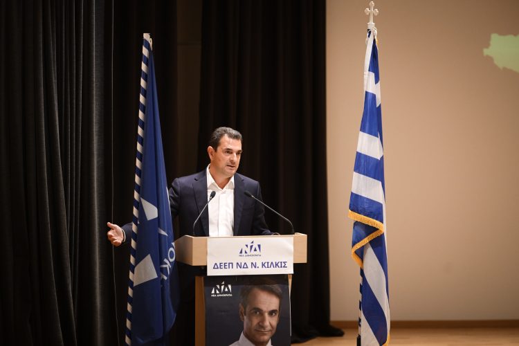 Σκρέκας από το Κιλκίς: «Σχέδιο και υπευθυνότητα απέναντι στις προκλήσεις της εποχής»