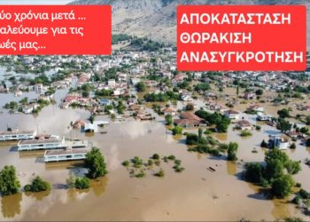 Κίνηση Ανασυγκρότησης Δήμου Φαρκαδόνας: Συνάντηση με τον υφυπουργό Κ. Κατσαφάδο και εξελίξεις στα θέματα στήριξης