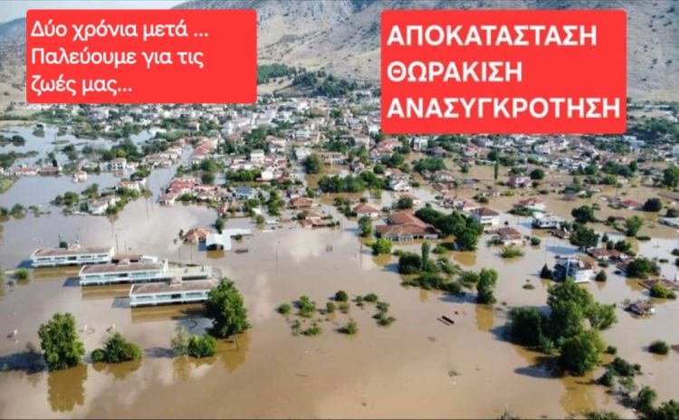 Κίνηση Ανασυγκρότησης Δήμου Φαρκαδόνας: Συνάντηση με τον υφυπουργό Κ. Κατσαφάδο και εξελίξεις στα θέματα στήριξης