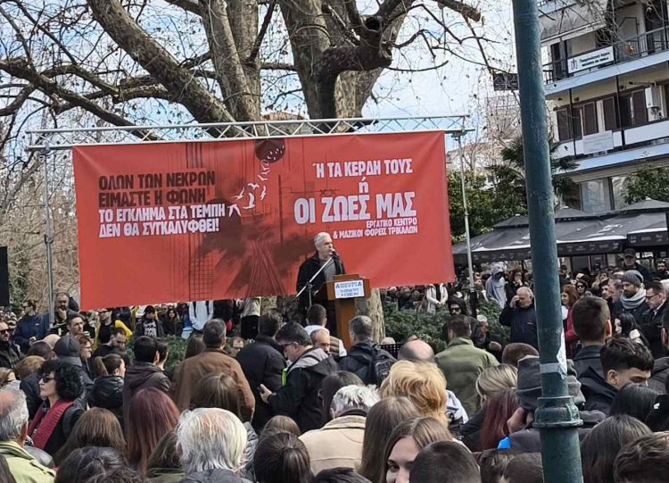 Ψήφισμα στήριξης στον αγώνα των γονιών των θυμάτων στα Τέμπη