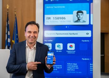 Παπαστεργίου: «Το Gov.gr Wallet μετατρέπεται σε βασικό σημείο διεπαφής των πολιτών με το κράτος»