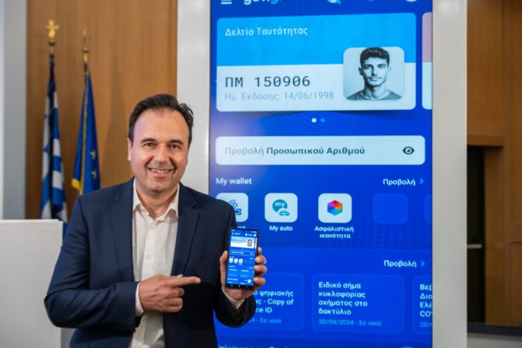 Παπαστεργίου: «Το Gov.gr Wallet μετατρέπεται σε βασικό σημείο διεπαφής των πολιτών με το κράτος»