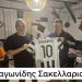 Τιμή στον Χρήστο Σακελλαρίου… 43 χρόνια ποδόσφαιρο, μια ζωή προσφορά!