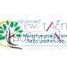 Έναρξη λειτουργίας τμημάτων στο «Μεταλυκειακό Έτος –   Τάξη Μαθητείας» ΕΠΑ.Λ. περιόδου 2025-2026 της ΔΔΕ Τρικάλων