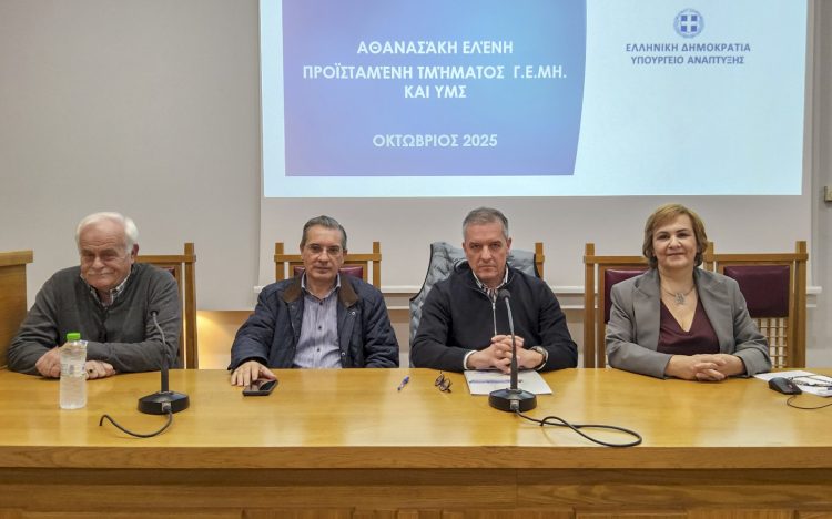 Χρήσιμη και ενδιαφέρουσα η ενημερωτική εκδήλωση για το Γ.Ε.ΜΗ.