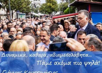 Δυναμικά, καθαρά, αδιαμεσολάβητα, πάμε ακόμα πιο ψηλά.