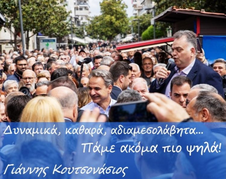 Δυναμικά, καθαρά, αδιαμεσολάβητα, πάμε ακόμα πιο ψηλά.