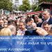 Δυναμικά, καθαρά, αδιαμεσολάβητα, πάμε ακόμα πιο ψηλά.