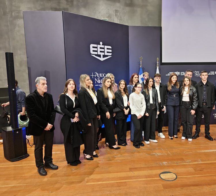 Αριστεύσαντες Μαθητές του ΕΠΑ.Λ. Φαρκαδόνας στην Εκδήλωση της Ε.Ε.Ε.
