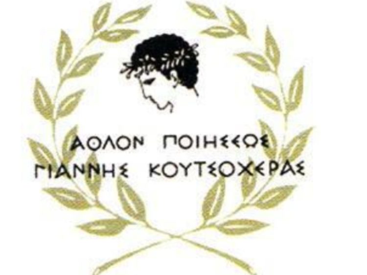 Η μαθήτρια Μάρθα Ζαχαράκη του Λυκείου Φαρκαδόνας διακρίνεται – Πρώτος έπαινος στον διαγωνισμό της μνήμης των Καλάβρυτα