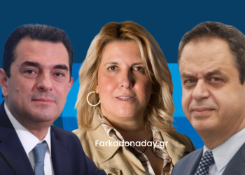 Πρώτη συνεδρίαση της νέας ΔΕΕΠ Τρικάλων παρουσία Σκρέκα και Κονταδάκη