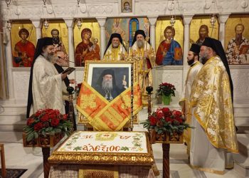 Πενταετές Μνημόσυνο Μακαριστού Μητροπολίτου Τρίκκης και Σταγών Αλεξίου
