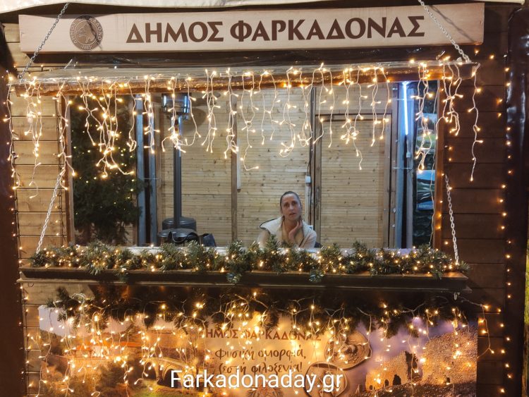 Η Φαρκαδόνα «μαγεύει» στον Μύλο των Ξωτικών