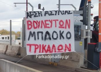Τα πανό στο μπλόκο των Τρικαλινών αγροτών που στέλνουν ηχηρό μήνυμα!!!