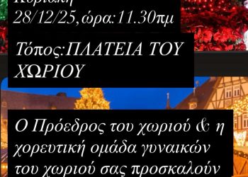 1η γιορτή γουρουνοχαράς στην Παναγίτσα