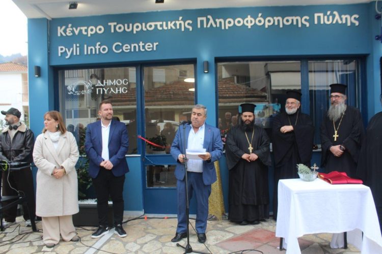 Εγκαίνια του  Κέντρου Τουριστικής προβολής στην Πύλη