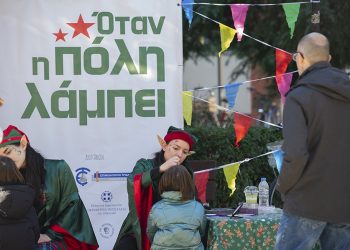 Χριστουγεννιάτικες εκδηλώσεις, μουσική και χαμόγελα για την τόνωση της αγοράς