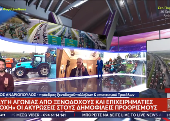 Απελπισία στα Τρίκαλα: Οι κρατήσεις έπεσαν στο 50% τις τελευταίες ημέρες