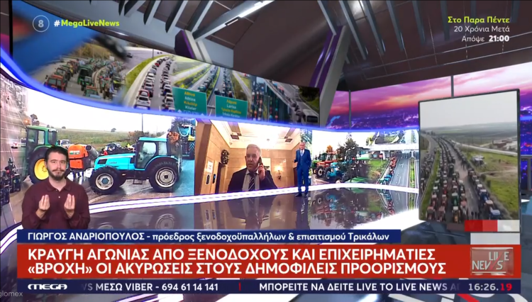 Απελπισία στα Τρίκαλα: Οι κρατήσεις έπεσαν στο 50% τις τελευταίες ημέρες