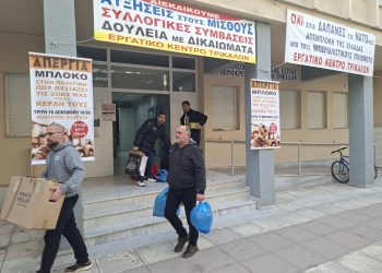 Έμπρακτη αλληλεγγύη στους πρόσφυγες από το Εργατικό Κέντρο Ν. Τρικάλων