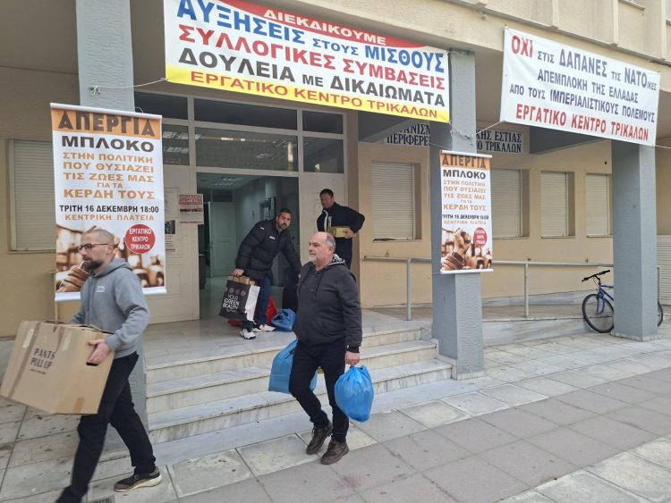 Έμπρακτη αλληλεγγύη στους πρόσφυγες από το Εργατικό Κέντρο Ν. Τρικάλων