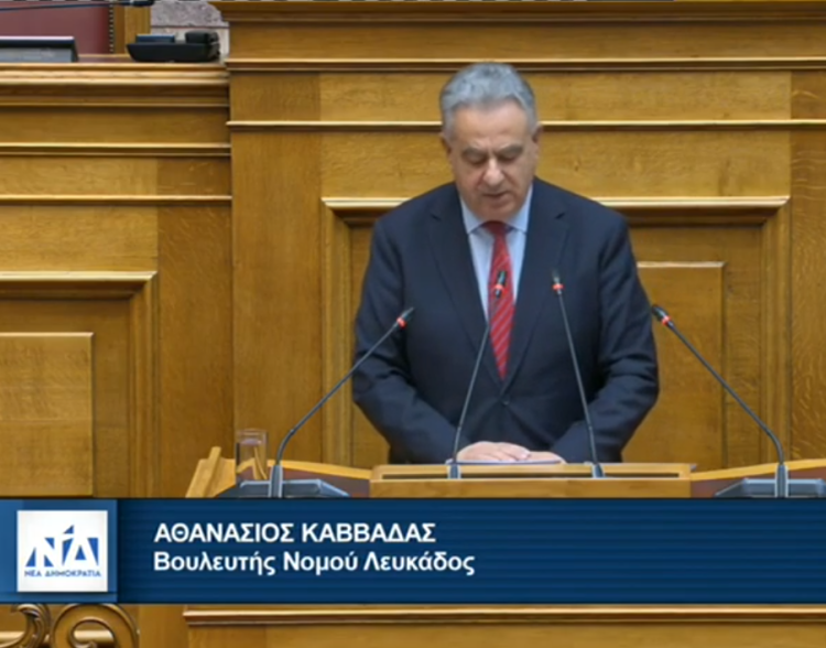 Υπό διερεύνηση υποθέσεις απάτης και απιστίας: Άρση ασυλίας για τον Θ. Καββαδά