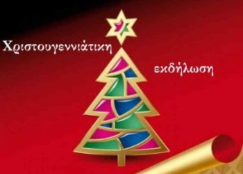 Χριστουγεννιάτικες εκδηλώσεις αγάπης και αλληλεγγύης σε Τρίκαλα, Καλαμπάκα, Πύλη και Φαρκαδόνα