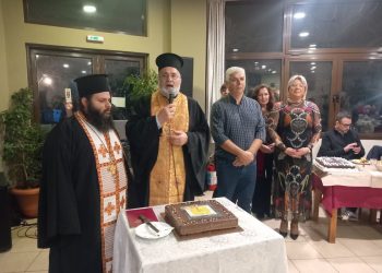 Σε εορταστικό κλίμα η κοπή πίτας του Πολιτιστικού Συλλόγου Πύλης