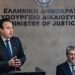 Νέα εποχή για τη Δικαιοσύνη ο Ηλεκτρονικός Φάκελος Υπόθεσης