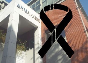 Τριήμερο δημοτικό πένθος κήρυξε ο Δήμος Τρικκαίων