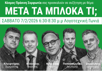 Μετά τα μπλόκα τι;