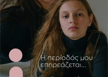 Πόσα από τον κύκλο σου είναι… κληρονομικά; Απαντά ο  Γυναικολόγος – Μαιευτήρας Τζέλης Γεώργιος!!