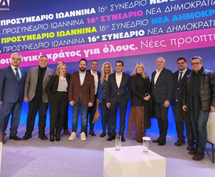 Δυναμική συμμετοχή της ΔΕΕΠ Τρικάλων στο 1ο Προσυνέδριο της Νέας Δημοκρατίας στα Ιωάννινα