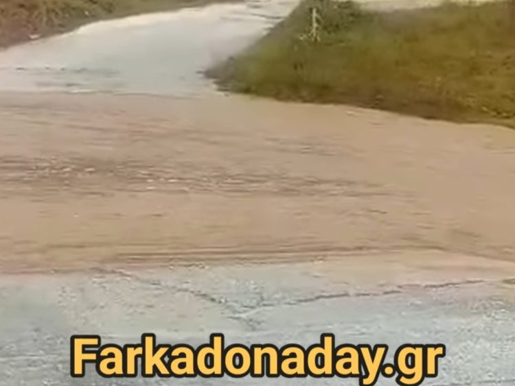 Επικίνδυνη η διέλευση στον δρόμο Φαρκαδόνας – Ζάρκου – Κλειστός