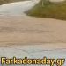 Επικίνδυνη η διέλευση στον δρόμο Φαρκαδόνας – Ζάρκου – Κλειστός