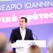 Σκρέκας: «Τα Ιωάννινα στέλνουν μήνυμα ενότητας της Νέας Δημοκρατίας»