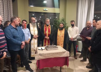Κοπή βασιλόπιτας Κυνηγητικού Συλλόγου Πύλης