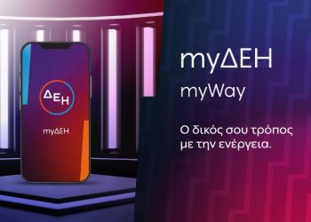 ΔΕΗ: Έξυπνες λύσεις εξυπηρέτησης ενισχύουν την ψηφιακή εμπειρία των πελατών
