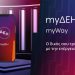 ΔΕΗ: Έξυπνες λύσεις εξυπηρέτησης ενισχύουν την ψηφιακή εμπειρία των πελατών