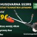 «Καθαρίζει» τα πάντα: Έπεσε στα 469€ και γίνεται χαμός με το Husqvarna 553RS