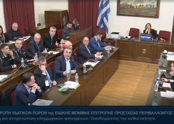 Ο Δ. Κουρέτας παρουσίασε τα σχέδια δράσης  στην Υποεπιτροπή Υδατικών Πόρων της Βουλής