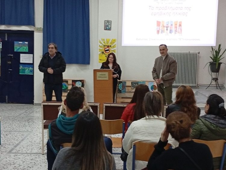 Με επιτυχία η δράση «Σχολή Γονέων» στο ΓΕΛ Οιχαλίας για τα προβλήματα της εφηβείας