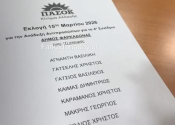 Περίπου 250 ψήφισαν έως τώρα στη Φαρκαδόνα για το συνέδριο του ΠΑΣΟΚ