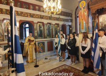 Δοξολογία για την 25η Μαρτίου στη Φαρκαδόνα