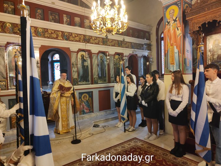 Δοξολογία για την 25η Μαρτίου στη Φαρκαδόνα