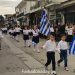 Η μαθητιώσα νεολαία της Φαρκαδόνας σήκωσε τη σημαία ψηλά με λεβεντιά και υπερηφάνεια!