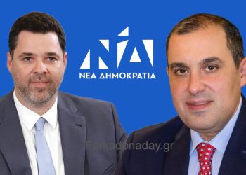 Kοντογεώργης – Κατσαφάδος στα Τρίκαλα την Πέμπτη