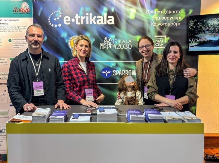 Καινοτομία και εξωστρέφεια από την e-trikala