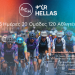 Ο ΔΕΗ Tour of Hellas 2026 μετατρέπεται στη μεγαλύτερη αθλητική και μουσική γιορτή της Ελλάδας