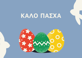 Πασχαλινές ευχές ΦΑΡΜΑΒΕΤ